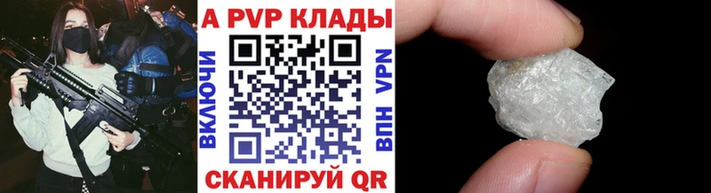 купить закладку  Спасск-Рязанский  гидра как зайти  Альфа ПВП Crystall 