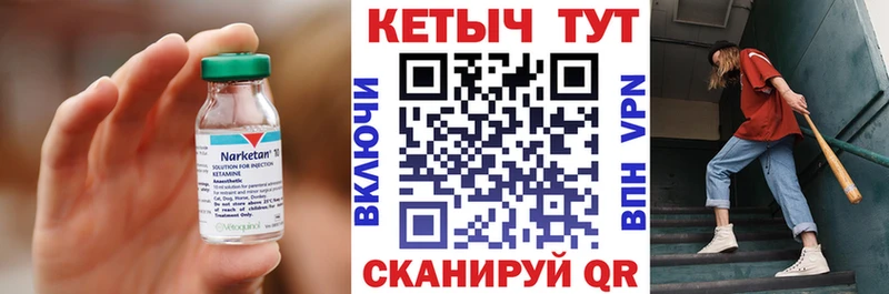 КЕТАМИН VHQ  купить закладку  Спасск-Рязанский 